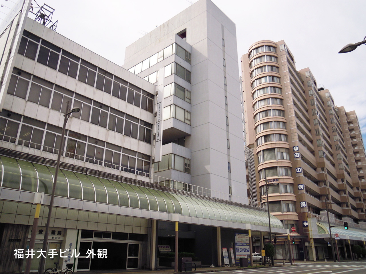 福井大手ビル 外観