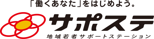 全国サポステHP
